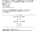 サークルや資料制作承ります 見やすい！読みやすい！資料作り イメージ2