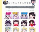 配信で使用OK！かわいいスタンプ制作します おまとめご依頼でお得！3点Setで告知用画像プレゼント！ イメージ1