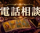 24時間対応◎言えない悩みや愚痴も優しく聴きます 言えない職場のストレスに★寄り添うタロット占いと愚痴聞き イメージ1