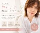 恋愛・不安・愚痴…40代〜の貴女のお話を聞きます 緊張しやすい方も安心してお話くださいね。 イメージ1