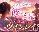 魂の繋がり徹底解明♡2人の相性ツインレイ診断します 通常鑑定+7月特別(無料プレゼント)2人のオーラ鑑定書つき✨ イメージ2
