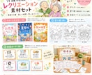 高齢者向けレクリエーション素材を作成します 印刷するだけ！みんなで楽しめる高齢者向けレク素材 イメージ1