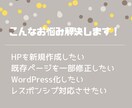 HTML/CSSのコーディング作業代行します レスポンシブ対応可能。丁寧にコーディングいたします！ イメージ2