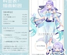イラスト全般制作します SNS用、サムネ、MV用、SDイラスト等なんでも描きます！ イメージ2