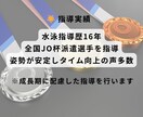 ケガを防ぎ泳ぎにつながる体づくりを指導します 成長期でも安心。泳ぎに直結する体の使い方 イメージ4