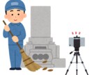 墓参り代行致します 用事等で行けない。そういった方にピッタリな墓参り代行！ イメージ1