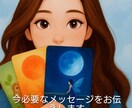 オラクルカードから受け取ります 今あなたに必要なメッセージをお伝えします イメージ1