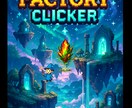あなたのアイデアをゲーム化します｜短納期できます あなたのアイデアを、遊べる形に。短期間でいいクオリティを。 イメージ2