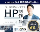 素材の差替だけで即完成する高コスパHPを制作します サンプルサイトあり！シンプルで洗練されたコーポレートサイト イメージ1