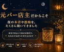 元バー店主が眠れぬ夜を否定せず受け止めます まとまらない気持ちも大丈夫。泣き言も愚痴も置いていってね。 イメージ3
