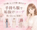 ファッションコーディネートで人生を明るくします お気に入りのファッションで毎日をHappyに イメージ1