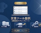 営業メール自動送信ツールを提供します ボタン1つで一括送信。即日使えます イメージ1