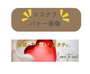 品質×傾聴◎想い伝わる”響く”バナーをつくります 初めてでも安心／傾聴／ヒアリング／想いに寄り添う／活動を応援 イメージ7