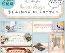 きちんと伝わる効果的なバナー作成いたします イラスト描画可能 女性ウケ～かっこいいまで幅広く対応！ イメージ1