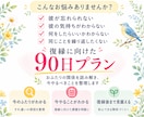チャット相談付き｜彼を攻略する復縁設計書を作ります 算命学×愛着理論×神経×現実創造で自分と彼を徹底分析して攻略 イメージ2