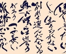 伝えたい気持ち筆文字で表現します 心に残るあなただけの作品を届けます。 イメージ5