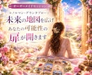 未来予測＊ルノルマングランタブローで読み解きます 36or45枚のカードで彼の気持ち、現状、未来を映し出します イメージ2