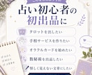 ココナラ占い初出品を整えます 出品文から納品文まで一式サポート イメージ4