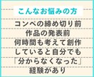 あなたの脚本・マンガ 添削と感想で背中押します 意見欲しい、コンペ前、自信作の感想欲しいとき…力になります！ イメージ5
