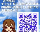 9/4限定、1時間チャットをしながら占います 話を聞いて欲しい。も大歓迎です。 イメージ1
