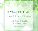 また怒ってしまった、を繰り返すのには理由があります 数秘で自分の反応の根っこを知る。性格論ではなく構造から理解。 イメージ1