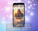 幻想素材5点セットを提供します SNS映えCanvaテンプレ＋動画素材付 イメージ1