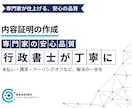 行政書士が内容証明を正確に作成・郵送まで代行します クレーム・契約解除・請求・通知など幅広く対応！ イメージ1