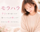 あなたは悪くありません☘️否定せずお聴きします モラハラ／DV／共依存／パートナーとの悩み☘️電話相談 イメージ1