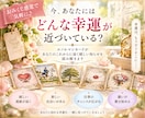 あなたの元へ近づく幸運の知らせを視ます おみくじ感覚で♪ルノルマンから届く、これからの嬉しい予感 イメージ2