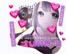 グッと心を掴む！可愛い文章代筆します 読者にキュンと刺さる！修正無料！ イメージ1