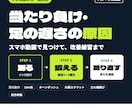 当たり負け・足の遅さの原因を動画で分析します 測って→鍛えて→測り直す。元Jリーガーの身体分析 イメージ1