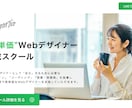 STUDIOで短納期・高品質のWEBサイト作ります 短納期、高品質、充実サポートが可能です イメージ1