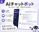 AIを使ったWebアプリ開発します 分析・自動化・チャットボット対応 イメージ3