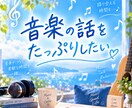 あなたの歌声、たっぷりお聴きします あなただけのオーディエンスになります(*^^*) イメージ3