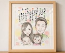 なるみ堂の「メッセージ入り温か似顔絵」描きます 大切な人へ、笑顔を贈る。残したい思いをのせて… イメージ1