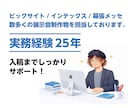 展示会デザイン一式｜構成提案＋制作付きで対応します パネル・チラシ・バナー・幕など展示会制作物をまとめてデザイン イメージ4
