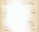 ズバッとあなたの過去世を占います 鑑定書でのお届け！スピリチュアルカウンセリングで本質を知る イメージ3