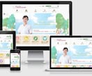 プロ仕様SEO対策済みの本格WEBサイト制作します 15年間の経験と360社以上の実績！真心こめて制作します。 イメージ4