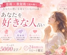 あなたを密かに想う"その人"を霊視と数秘術で視ます 気づいていないだけ。あなたには想い人がいます イメージ1