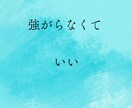 繊細な男性限定|誰にも言えない本音を聞きます 彼女の本心が知りたい|弱音を吐きたい|繊細な男性専用✨ イメージ4