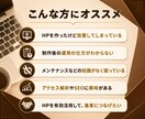HPの保守管理・運用をいたします HP制作後も安心！プロにお任せ！ イメージ3