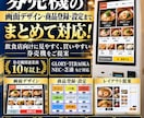 券売機の画面デザイン・設定を承ります タッチ式・ボタン式のデザインから設定まで一括対応 イメージ1