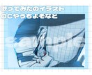 一枚絵を制作します 歌ってみたやOCなどに使用できる一枚絵を制作します イメージ5
