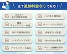 5名様限定価格！魅力を最大限に引き出すLP作ります 追加料金一切不要！安心価格でご提供します イメージ2