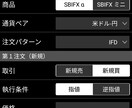 FXの指値、逆指値、IFD、OCOを教えます 寝ている間に決済ができるようになります。 イメージ1