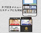 集客力を高める！高品質なリッチメニューを作成します 個人事業主や経営者の方のサービスを素敵なデザインで手助け！ イメージ7