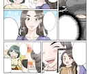 幅広い絵柄に対応！漫画イラスト制作いたします 広告・動画用・挿絵などの漫画イラストを制作いたします！ イメージ4