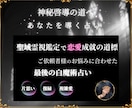報われない恋の理由、聖域の伝達にて悩みを解消します あの人との障壁、深層を見抜き解決へ　あなたの望む幸せな未来へ イメージ2
