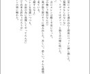 二次創作などお客様のオリジナル小説を作成します オリキャラ小説作成、二次創作など世界観を表現します。 イメージ7