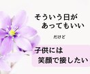 怒鳴って自己嫌悪のママ、話聞きます 愚痴だけでもok！話してスッキリしませんか イメージ3